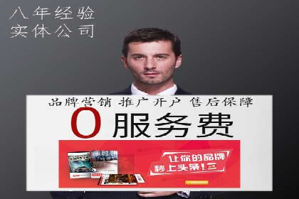 百度竞价托管运营助力企业快速获取客户案例